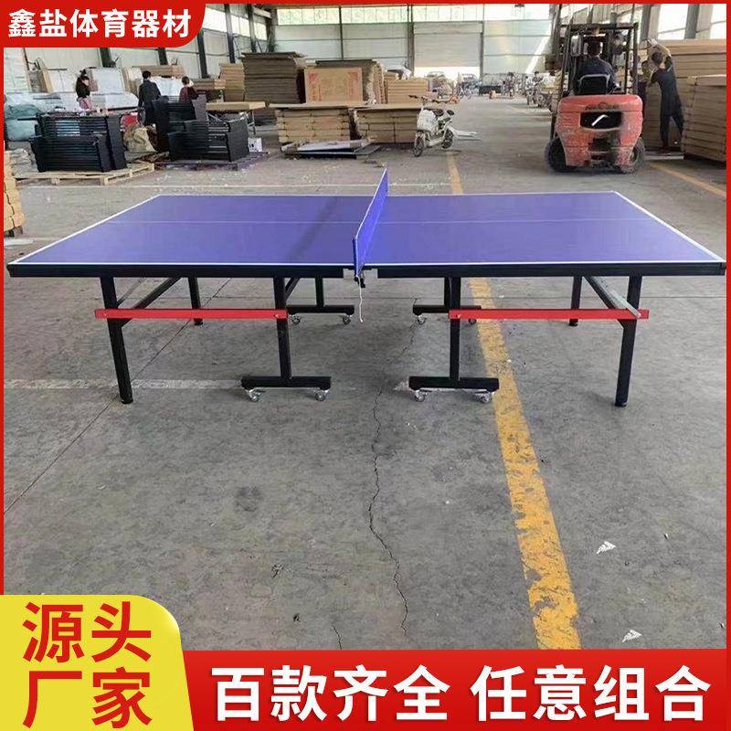 室外乒乓球台户外带可折叠乒乓球台室外健身器材乒乓球桌