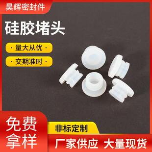 橡胶溢水口孔塞堵帽密封盖玻璃瓶塞堵头T型防水密封胶塞厂家定制