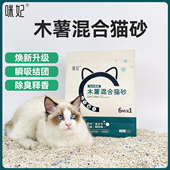木薯混合猫砂不粘底豆腐猫砂除臭易结团木薯猫砂膨润土猫砂豆腐砂