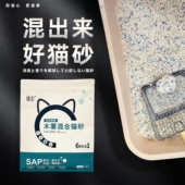 咪妃6合1木薯豆腐混合猫砂不粘底橙花香除臭去尿味不粘底近无尘