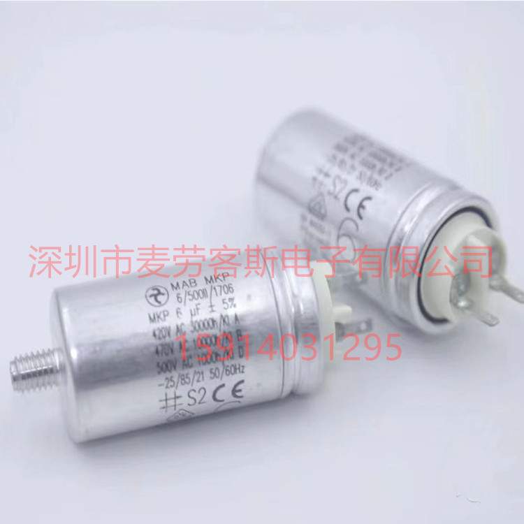 HYDRA海茁 MKB MKP 4/500/1132 4uF 470VAC 风机电机运行启动电容