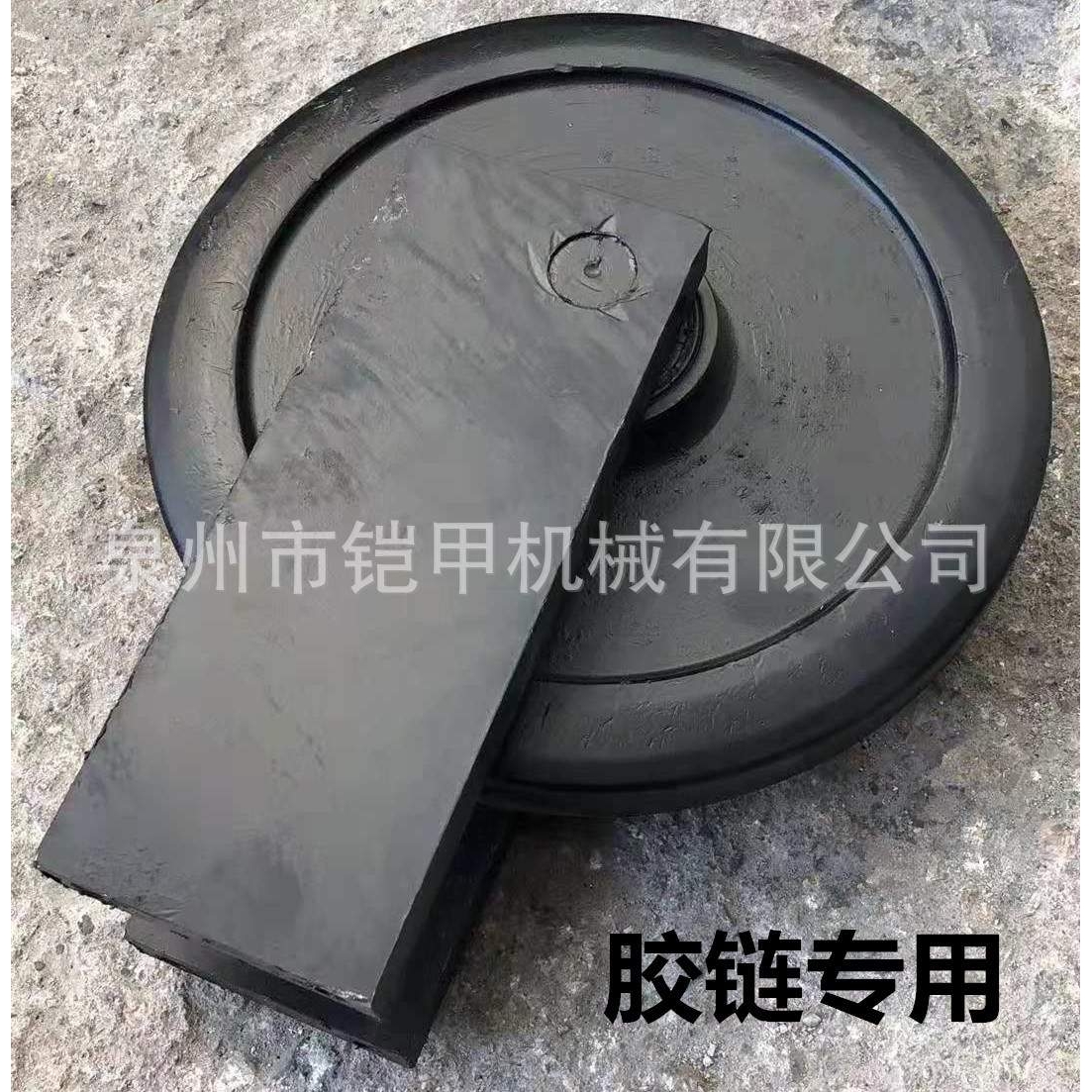 洋马15引导轮 VIO15导向轮 橡胶链/铁链用转向轮 微挖机底盘配件