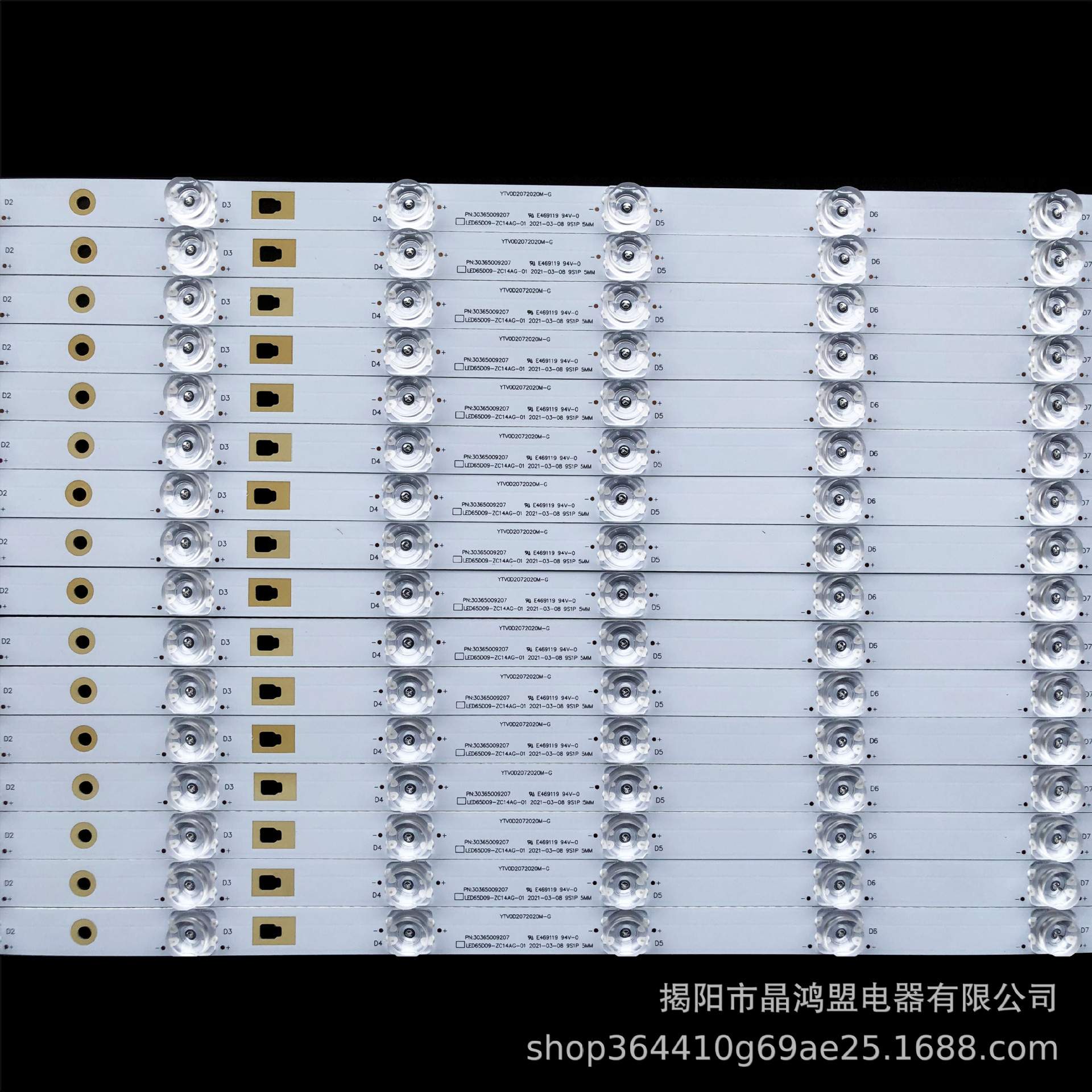 风行G65Y F65N G65Y-T FD5551A Q65灯条LED65D09-ZC14AG-01铝灯条