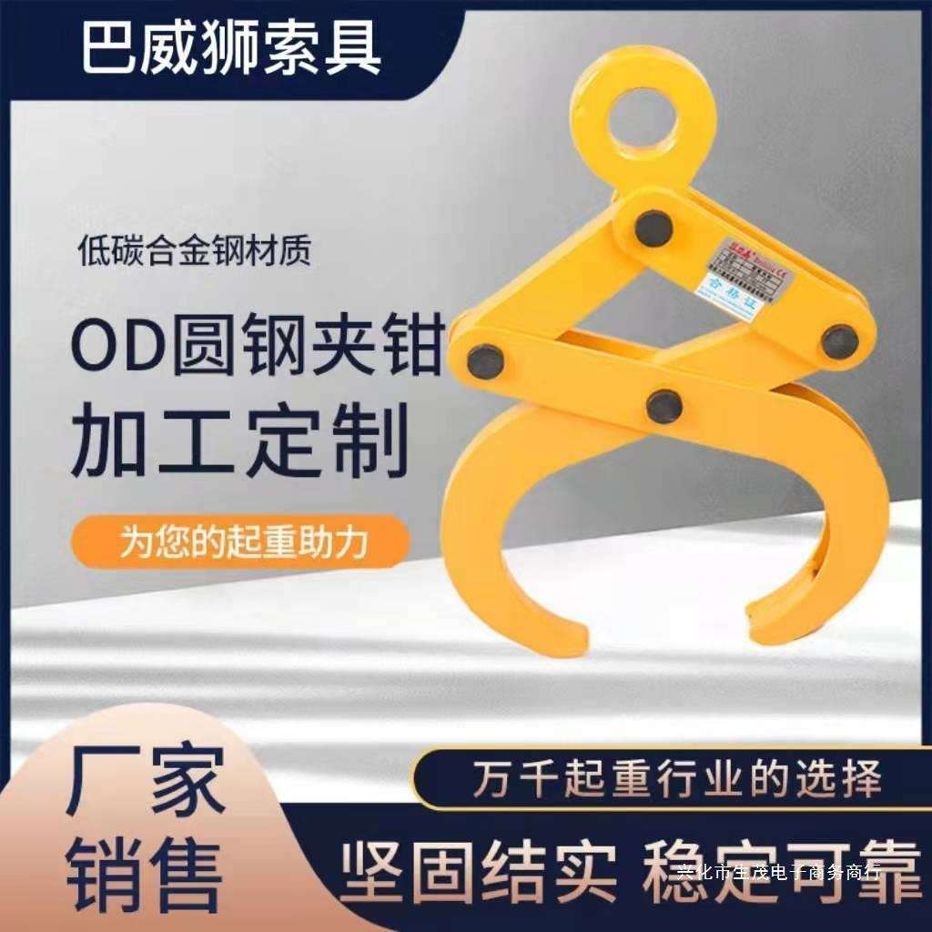 铁管夹起重吊钳YG圆钢吊具OD圆管夹钳水泥管夹子横吊水平钳吊直销
