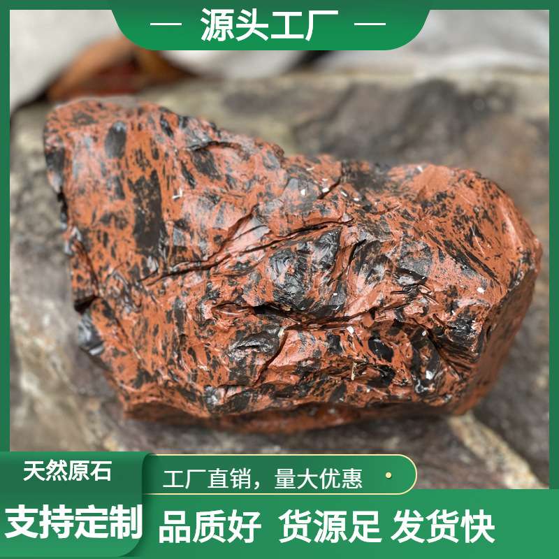 天然原石 金天鹅石料 红曜石 摆件雕刻毛料水晶能量石
