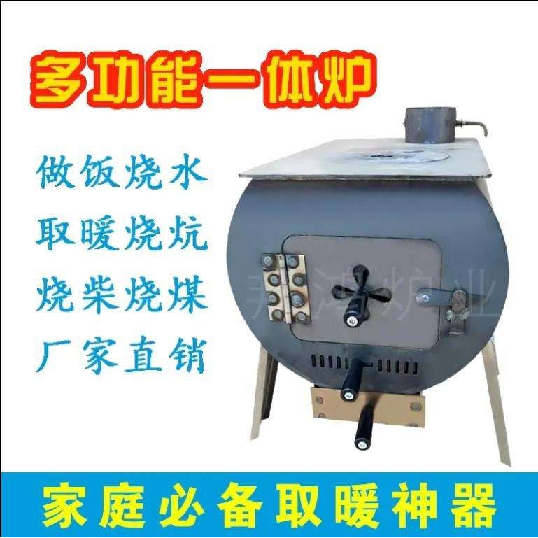 室內柴火炉户外取暧家用多功能农村炉子柴煤两用炉新款做饭取暧炉
