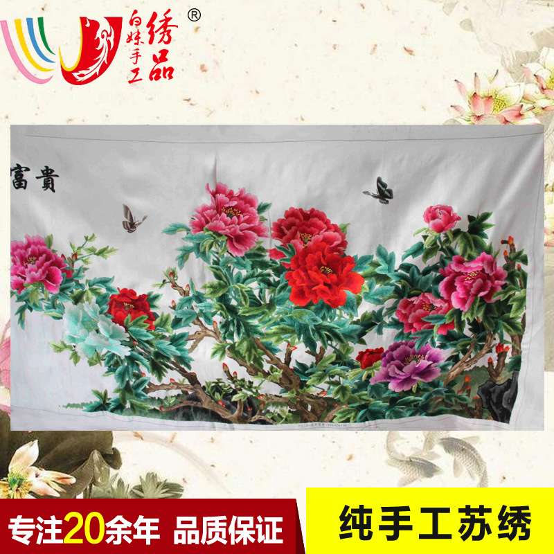 供应苏州手工刺绣装饰画苏绣单面绣客厅挂画新款花开富贵绣片图片