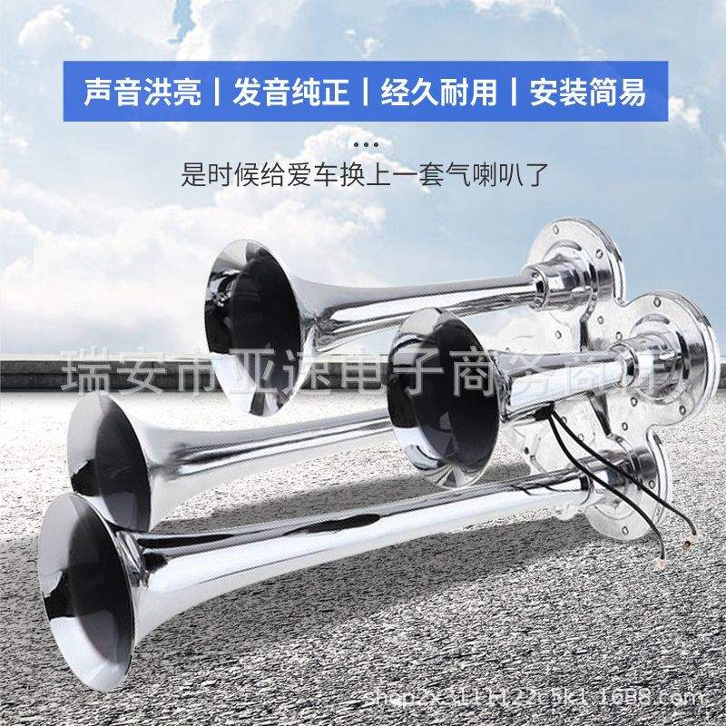四管锌合金气喇叭150DB电控气喇套装叭 TZ-312AC镀铬 4管电镀汽笛