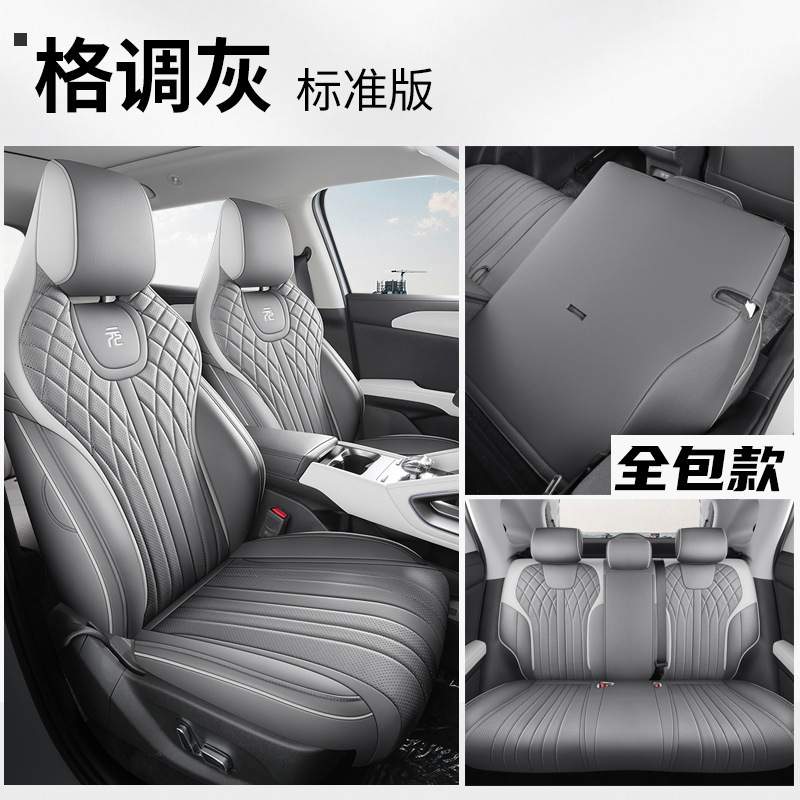 比迪元up专用汽车座套四季通用全包围坐垫元UP皮革透气座椅套五