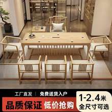 【工厂直销】实木茶桌茶台新中式小户型办公室阳台一体式泡茶桌子