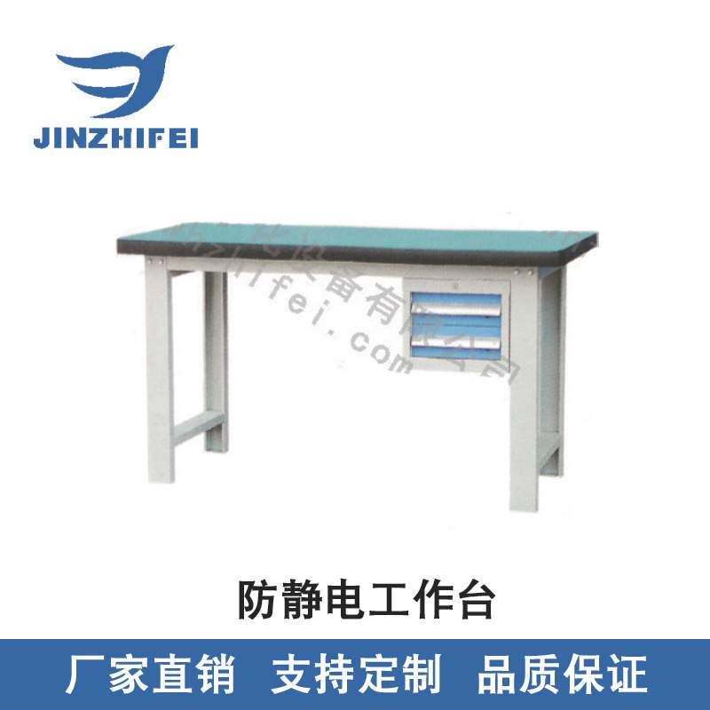 工作台操作台 加固承重打包测试工厂车间防静电工作台