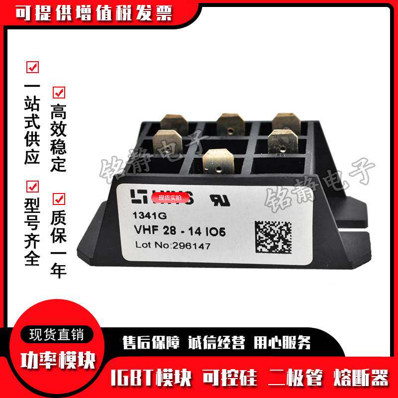 功率整流桥VHF28-08iO5 VHF28-12iO5 VHF28-14iO5 VHF28-16iO5