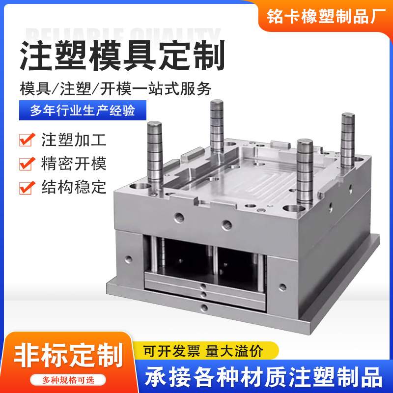 注塑模具开发塑料产品外壳加工ABS PC吹塑注塑加工日用品塑料模具