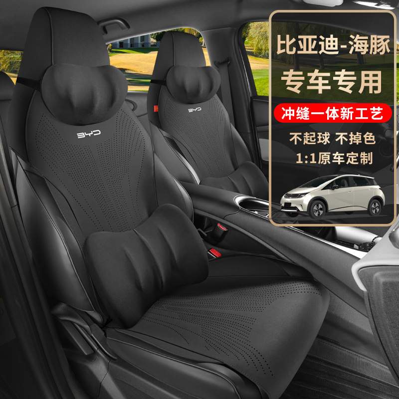 22-2025款比亚迪海豚专用座套四季座垫通用汽车坐垫翻毛皮马鞍垫
