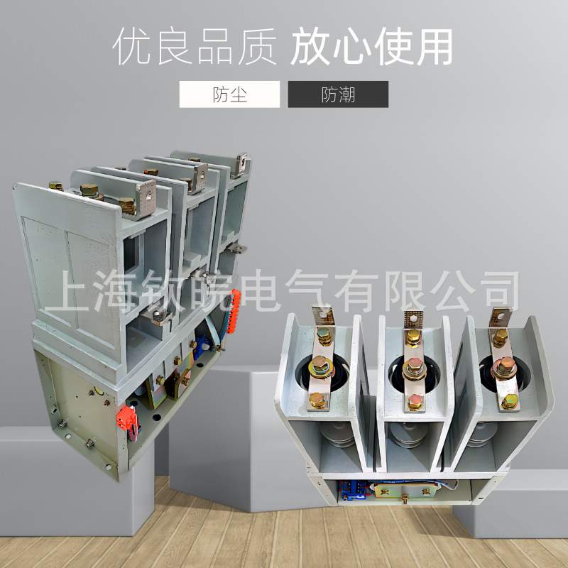 上海钦皖现货JCZ8-400A/12KV高压真空接触器JCZ8-12D/D400-4T开关