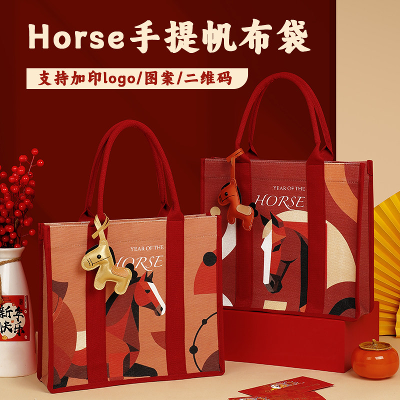 2026新款托特包大容量硬挺立体帆布袋定制马年礼品袋手提袋高级感