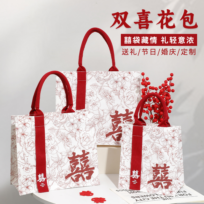 双喜伴手礼结婚手提袋高级感红色礼品袋小号飘带帆布包帆布袋定制