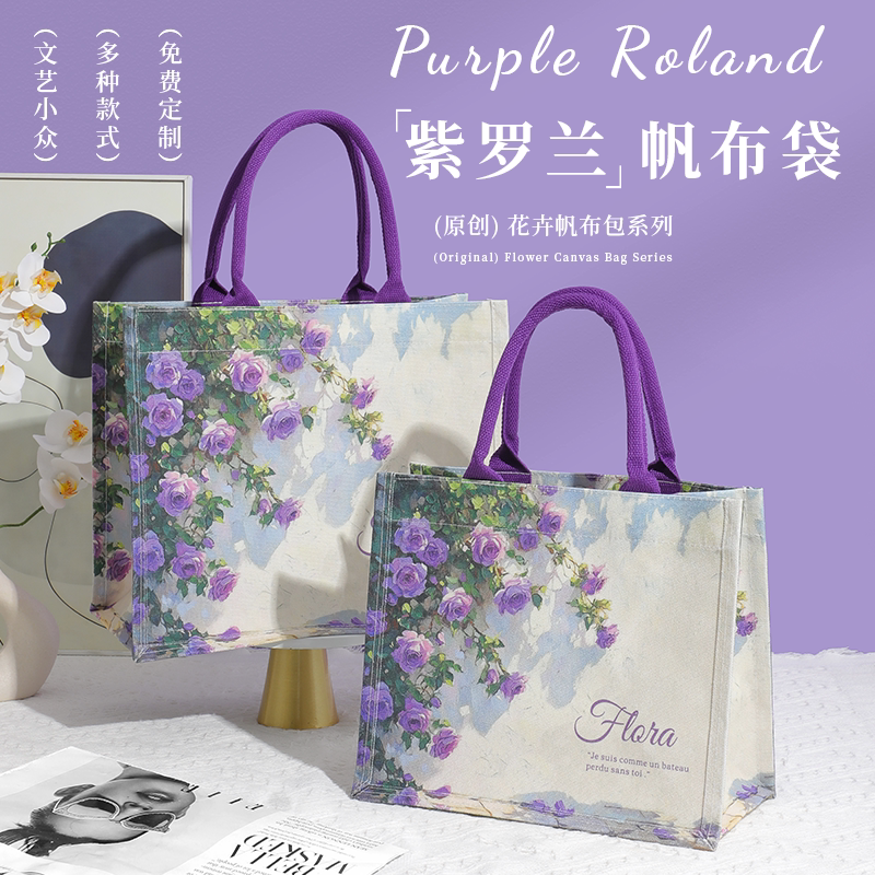 紫罗兰帆布包女士2026新款手提袋图片