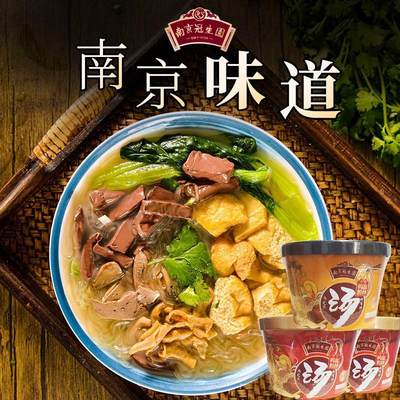 南京鸭血粉丝汤冠生园桶装特产小吃正宗老鸭粉米线夜宵方便速食品