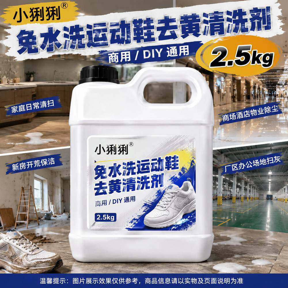 免水洗运动鞋清洁湿巾网面跑鞋老爹鞋鞋面鞋边污渍去黄清洁湿巾