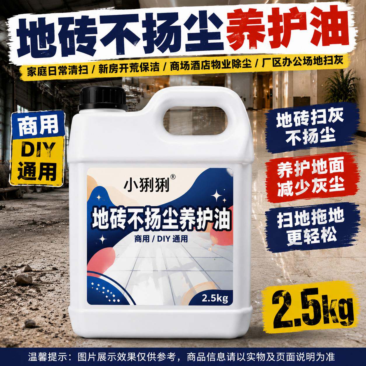 庭用尘推油客厅卧室书房室内地板