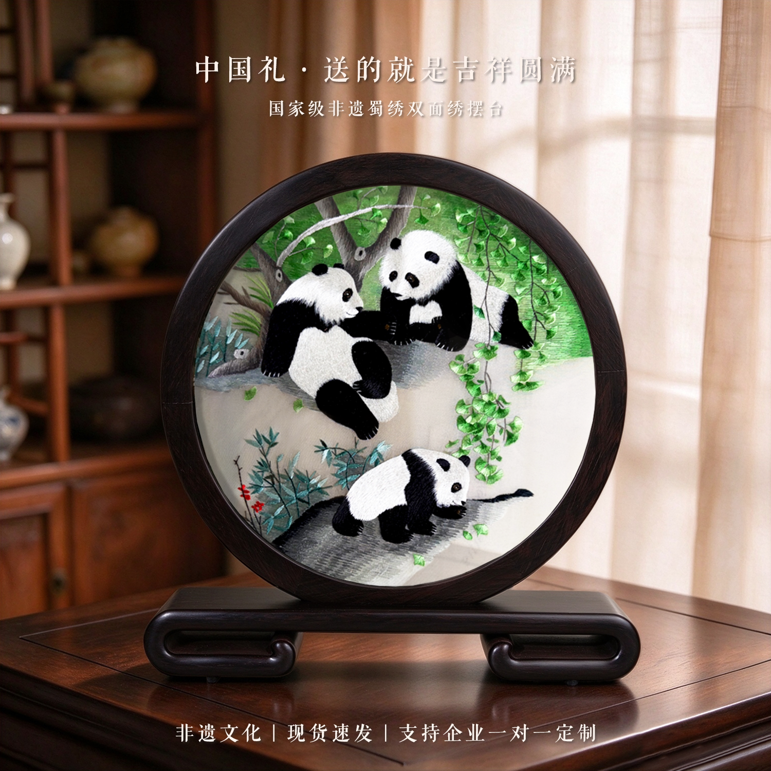 蜀绣熊猫手工刺绣苏绣中国特色礼物送老外非遗文化摆件熊猫礼物