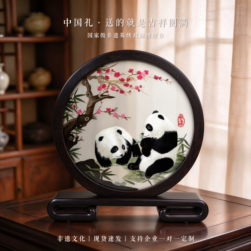 蜀绣熊猫非遗刺绣中国特色礼物