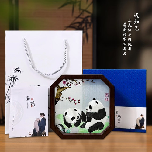 蜀绣熊猫双面绣摆件纯手工会议商务送外国人中国特色工艺品伴手礼
