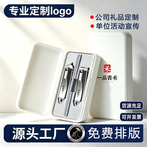 指甲刀钳定制logo店庆伴手礼