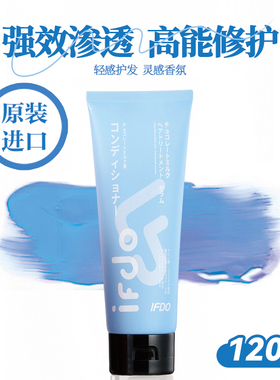 IFDO巧克力牛奶蛋白柔顺护发素修护改善毛躁干枯原装进口120ml