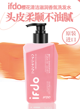 IFDO大粉瓶樱花控油蓬松去屑止痒洗发水女士日本进口香氛洗发正品