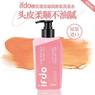 IFDO大粉瓶樱花控油蓬松去屑止痒洗发水女士日本进口香氛洗发正品