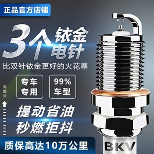 正品 针对针 超双铱金升级专车专用4支装 三铱金汽车火花塞原厂原装