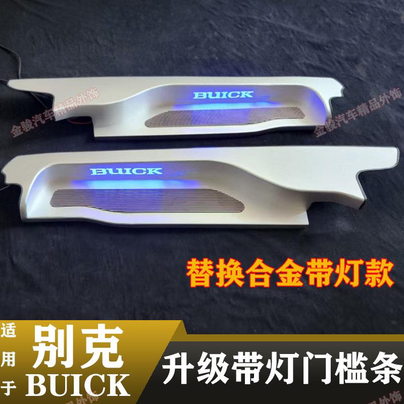 17-23款别克GL8门槛条653T/ES迎宾踏板装饰改装件带灯木地板LED灯