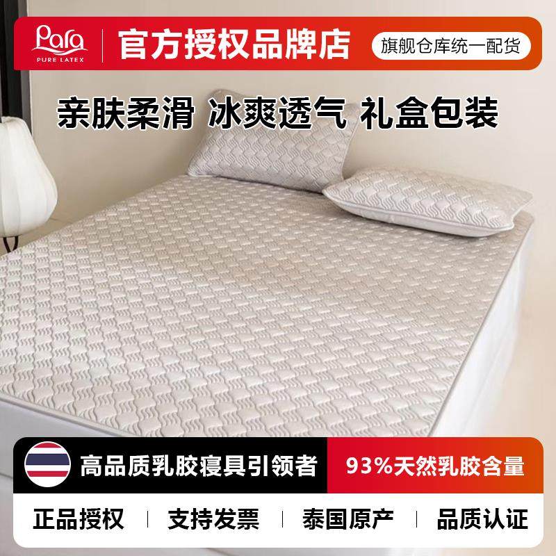 para新款乳胶凉席三件套床垫夏季冷感垫子冰丝席子床单可水洗折叠