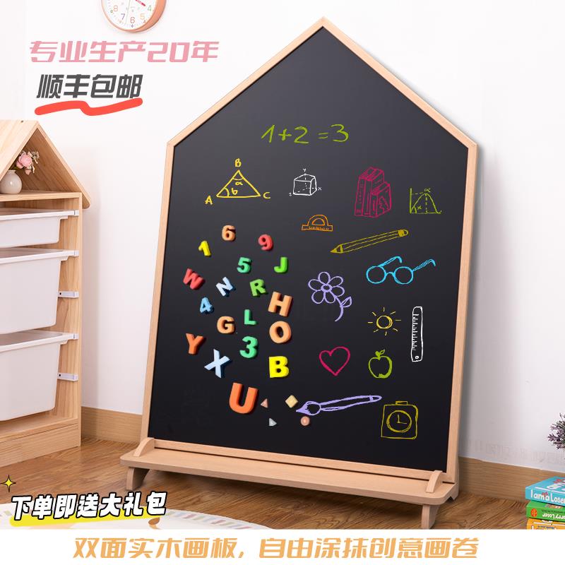 家用实木儿童画板磁性涂鸦绘画白板支架式小黑板底座落地式可移动