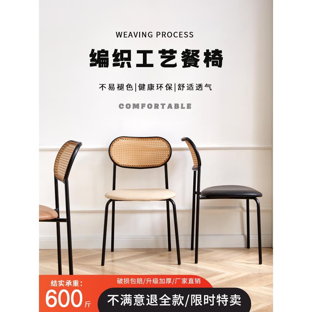 北欧藤编家用铁艺餐椅设计师椅子靠背凳子网红复古书房民俗餐桌椅