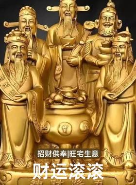 【不灵包退】财神爷五路财神聚宝盆招财供奉摆件商铺客厅家用旺宅