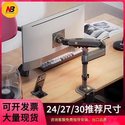 NB H100-G 显示器支架 机械臂 倒挂显示器支架 旋转升降电脑架