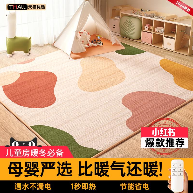 石墨烯碳晶地暖垫儿童房发热电热地垫客厅加热地毯地热垫2024家用