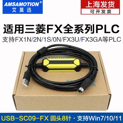 三菱PLC数据线 线FX3U通讯线 线 下载载FX2N/1N/3GA程式设计电缆U