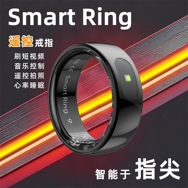 遥控戒指智能戒指指环Smart Ring触摸刷视频点赞小说心率睡眠监测