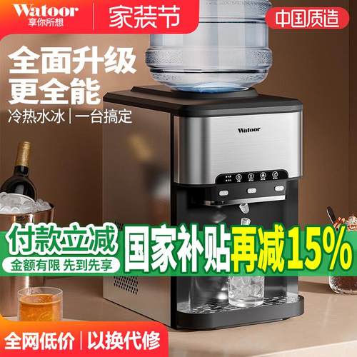 沃拓莱多功能小型台式家用商用制冰机冷热水冰块饮水机快速冰块机