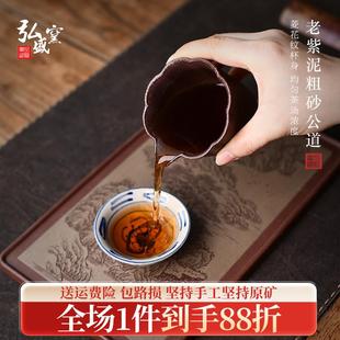 宜兴原矿紫砂紫泥公道杯分茶器泡茶配件家用功夫茶具高档纯手工