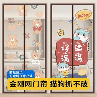 防蚊门帘防蝇家用卧室免打孔磁吸纱门纱窗帘可定制 加宽魔术贴夏季