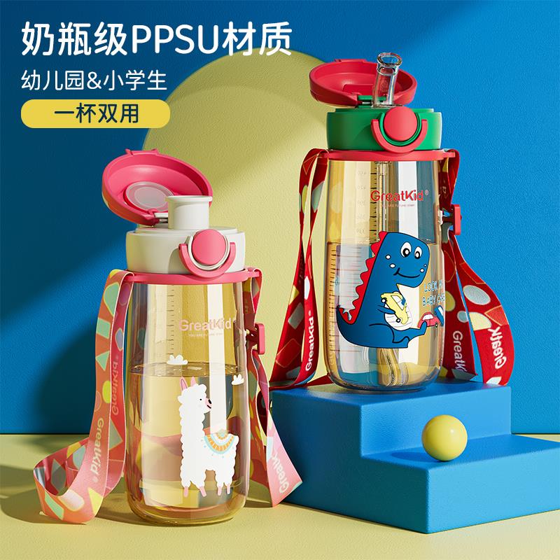ppsu耐高温儿童水杯夏季小学生宝宝吸管杯直饮杯抱婴袋水壶上学专