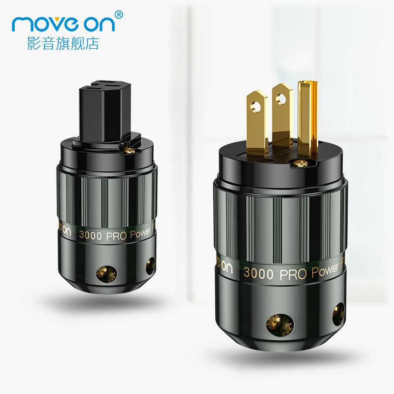 3000纯铜4N紫铜镀金220V音响HIFI功放美标国标DIY电源线插头插尾