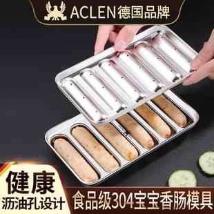 德国ACLEN婴儿香肠模具可蒸煮宝宝辅食模具蒸糕肉肠磨具工具家用