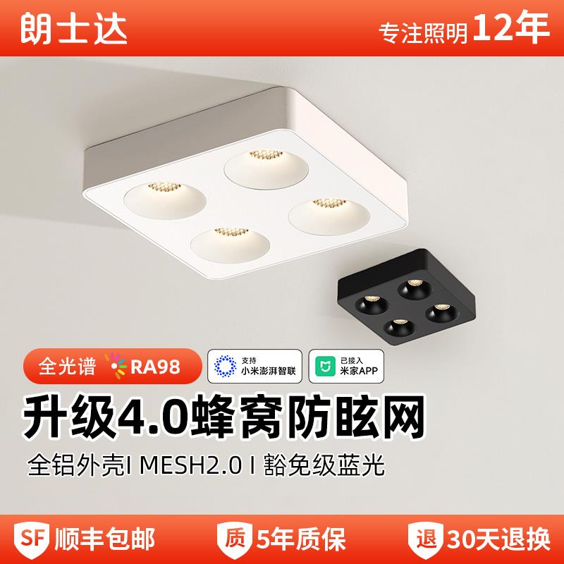 明装防眩射灯客厅简约方形斗胆灯全光谱射灯无主灯超薄隐形吸顶灯