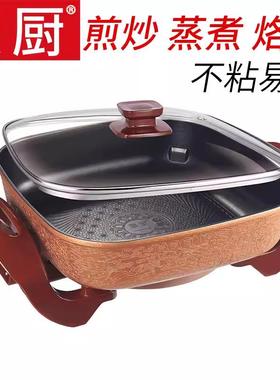 傻厨多功能电火锅 电热锅 韩式电炒锅加厚无烟不粘锅带蒸笼28732